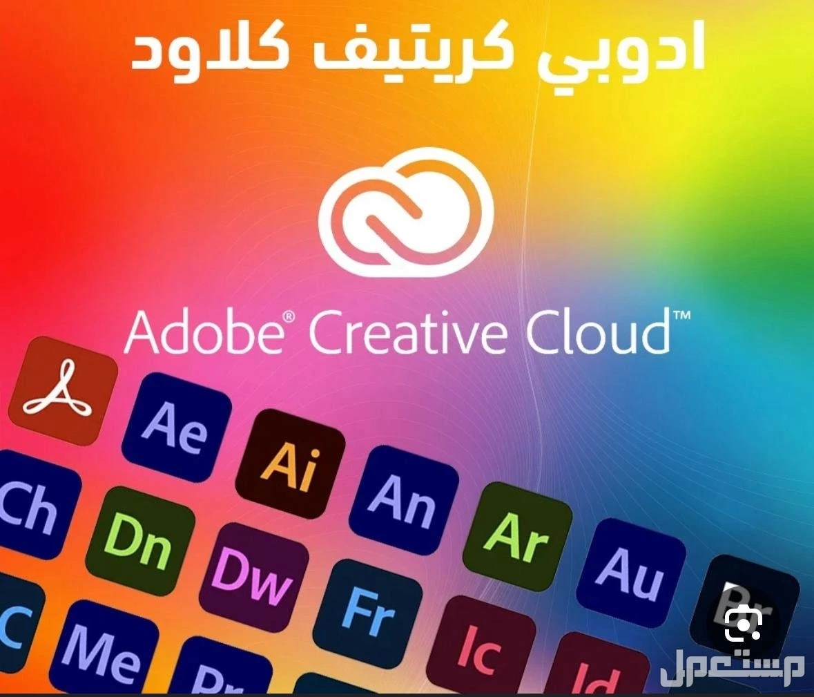 تنزيل جميع البرامج مثل أدوبي واوفيس وspss