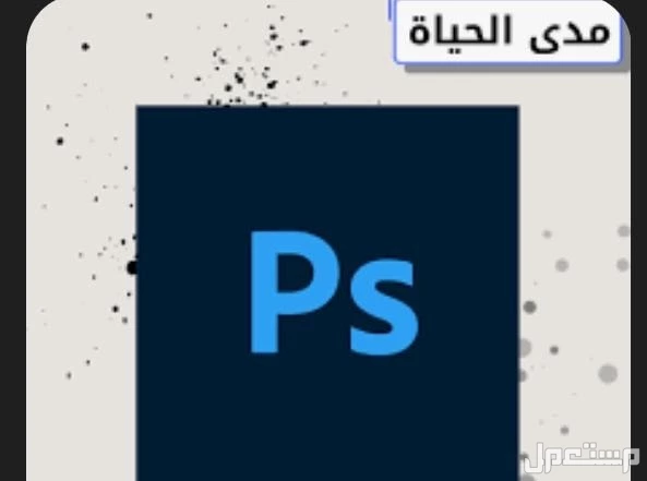 تنزيل جميع البرامج مثل أدوبي واوفيس وspss