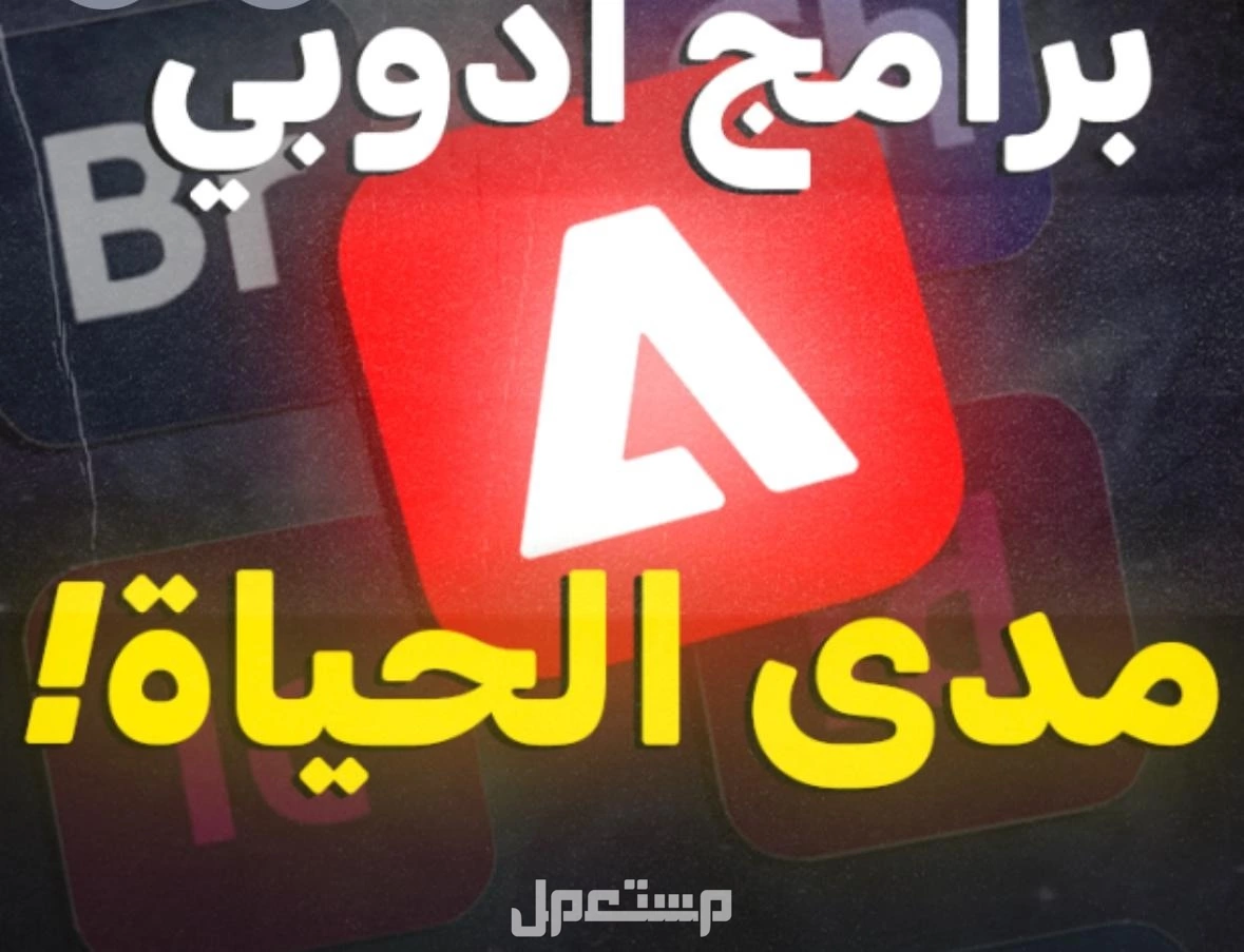 تنزيل جميع البرامج مثل أدوبي واوفيس وspss