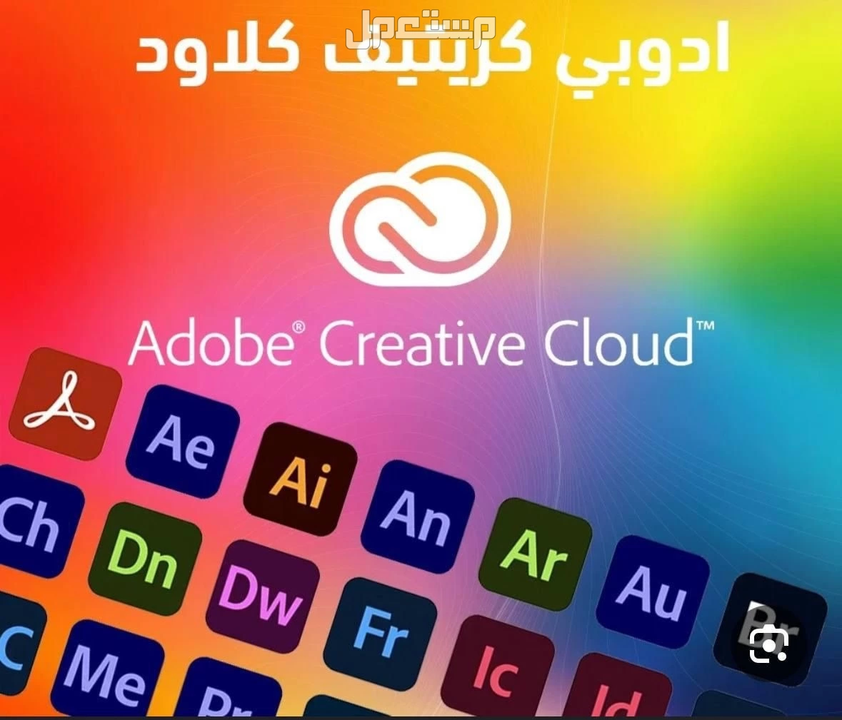 تنزيل جميع البرامج مثل أدوبي واوفيس وspss