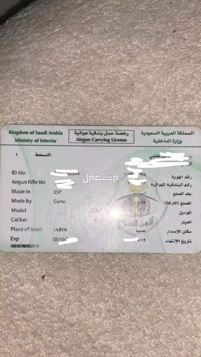 للبيع ساكتون/جامو4.50 مع نقل رخصته