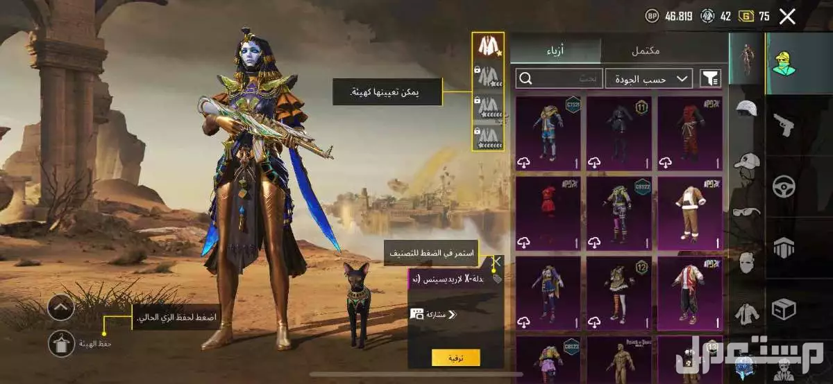حساب ببجي للبيع  في تبوك بسعر 650 ريال سعودي