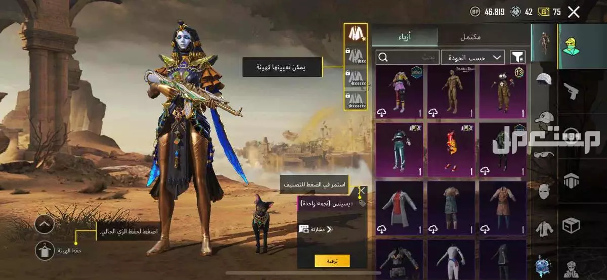 حساب ببجي للبيع  في تبوك بسعر 650 ريال سعودي