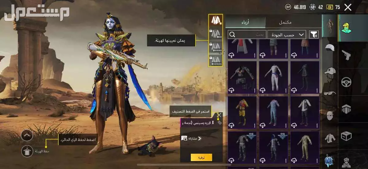 حساب ببجي للبيع  في تبوك بسعر 650 ريال سعودي