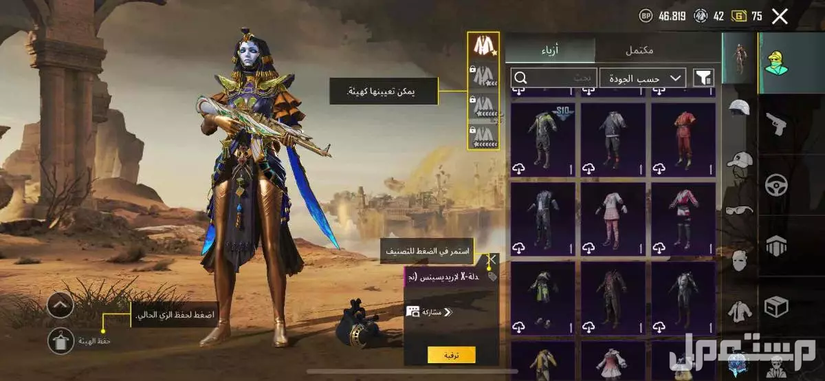 حساب ببجي للبيع  في تبوك بسعر 650 ريال سعودي
