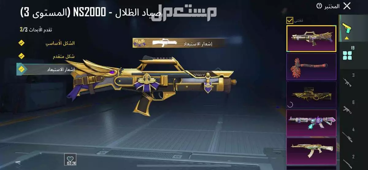حساب ببجي للبيع  في تبوك بسعر 650 ريال سعودي