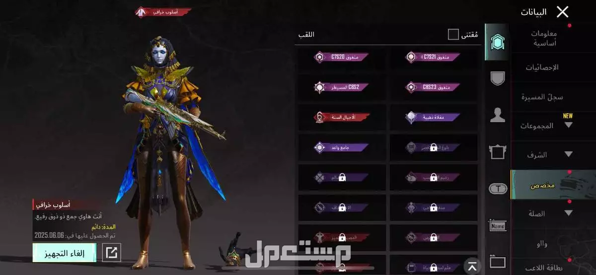 حساب ببجي للبيع  في تبوك بسعر 650 ريال سعودي