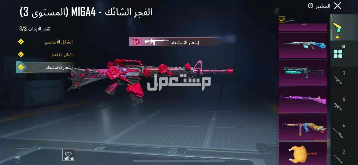 حساب ببجي للبيع  في تبوك بسعر 650 ريال سعودي