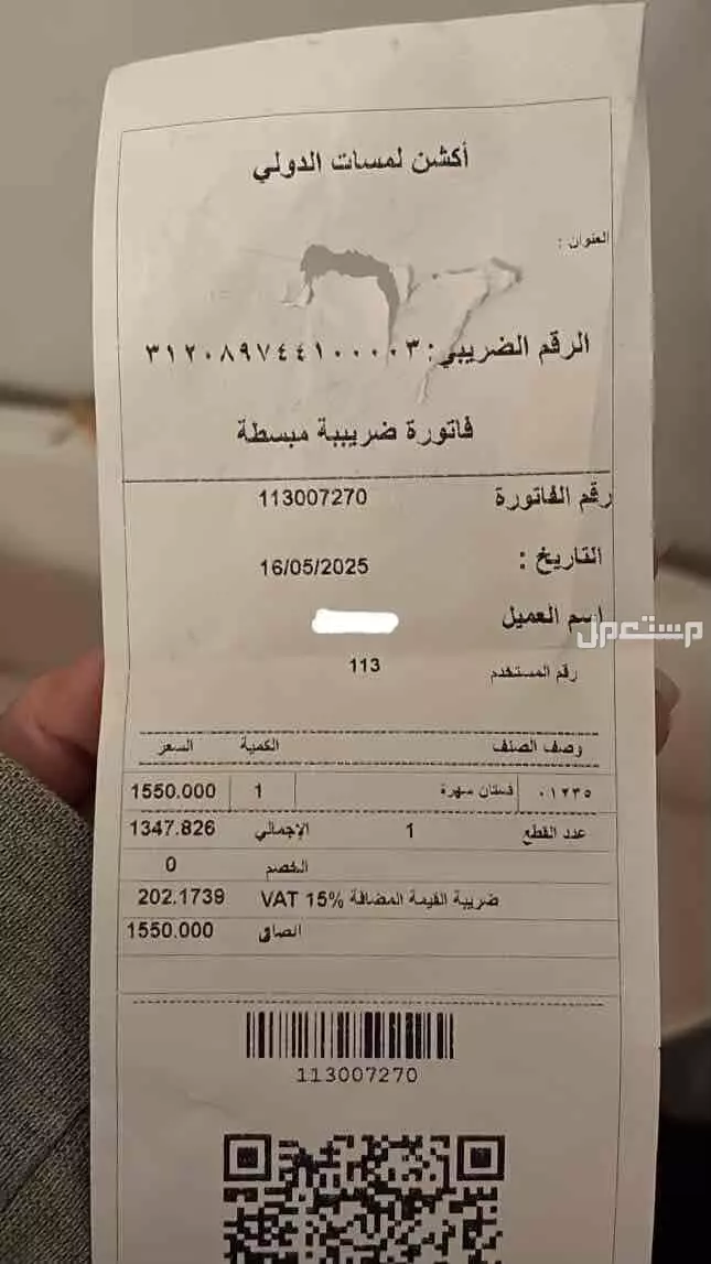 فستان مستعمل 4 ساعات من اكشن دريس