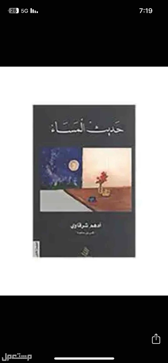 المملكه العربيه السعوديه ، تبوك