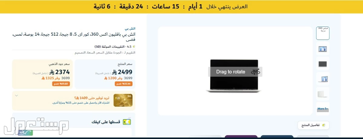 لاب توب لمس  بافليون إتش بي 360X