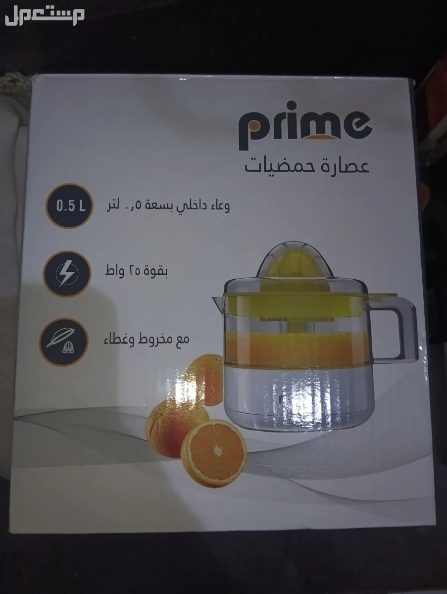 عصارة حمضيات وخلاط يدوي وسرير اطفال عصارة حمضيات 25 واط ب 50 ريال