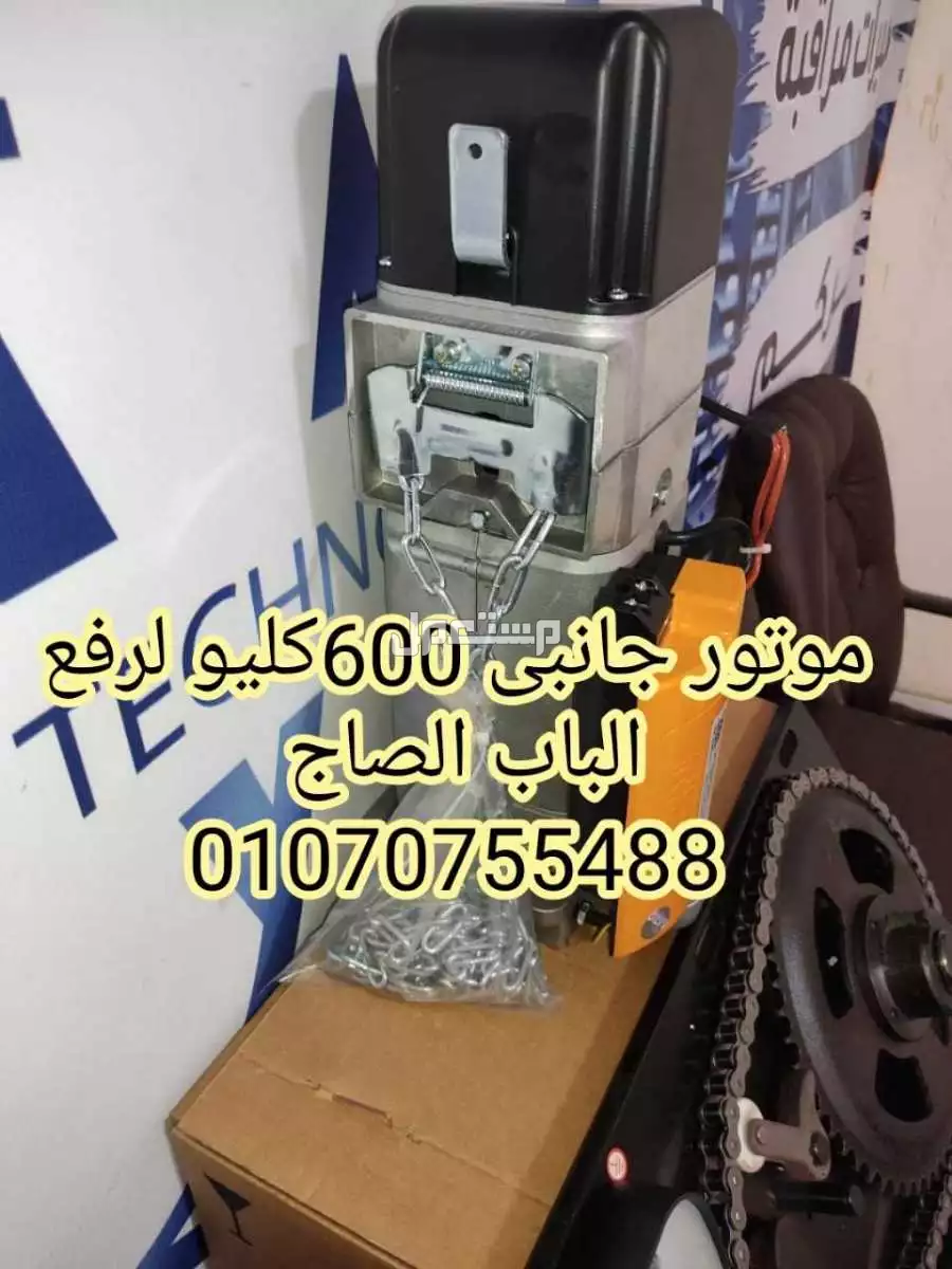 تركيب  موتور ARMATA 600K  سبيا جانبي بمواصفات اتحاد اوروبي