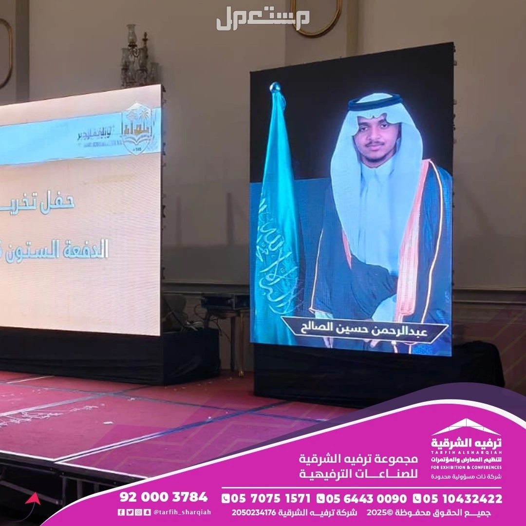 تأجير شاشات داخليه وخارجيه في الدمام بسعر 50 ريال سعودي