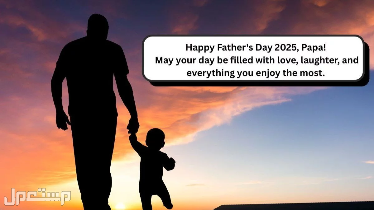 أجمل عبارات تهنئة عيد الأب 2025 بالإنجليزي والعربي (صور) كلمات تهنئة الأب 2025 إنجليزي مترجم