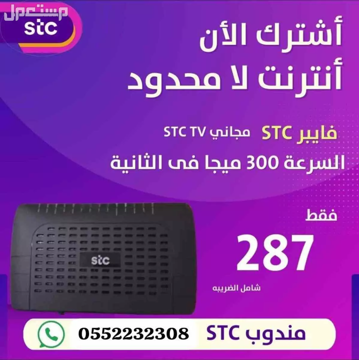 تركيب انترنت فايبر فوري وسريع مجانا 0552232308