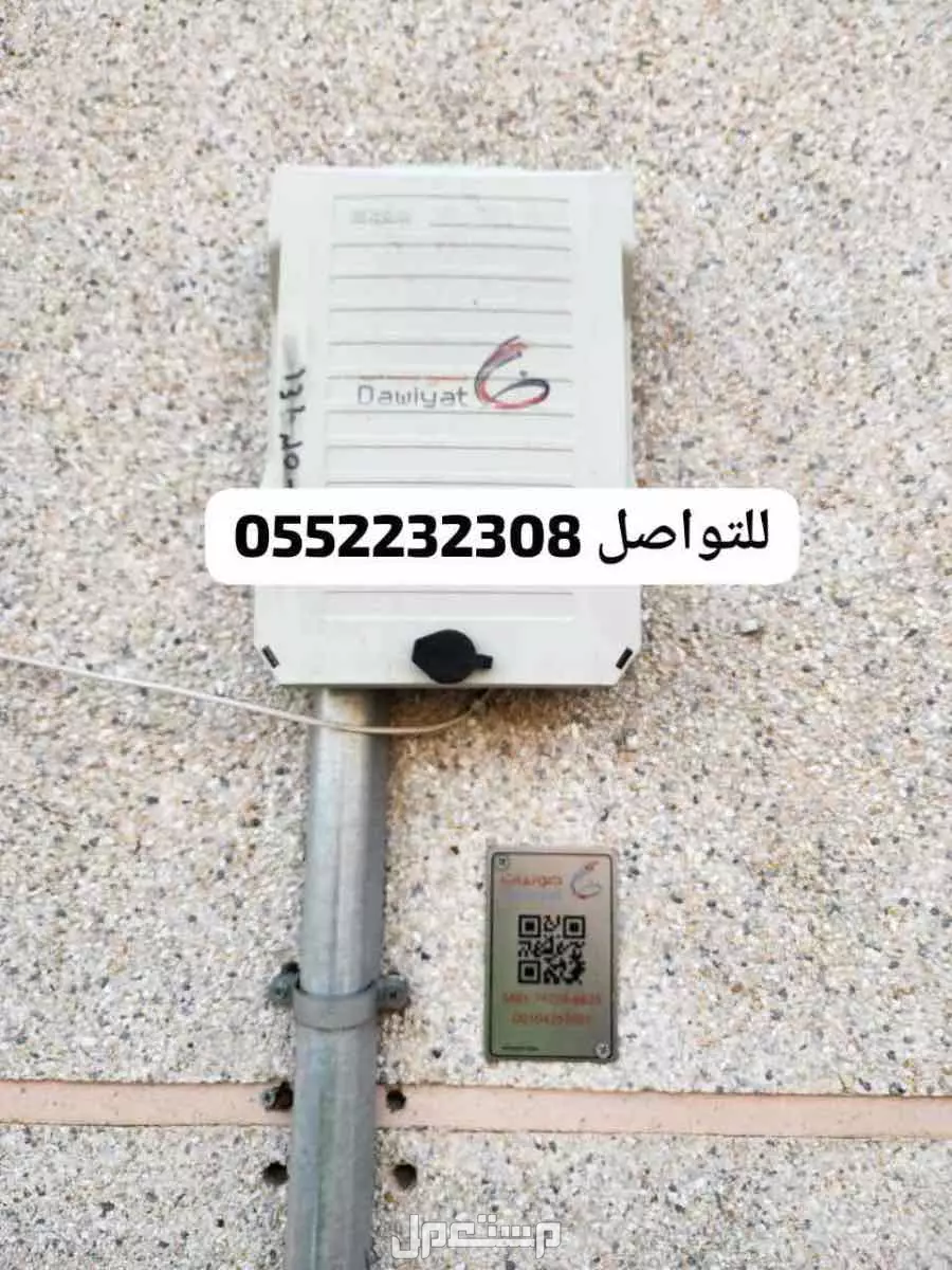 تركيب انترنت فايبر فوري وسريع مجانا 0552232308