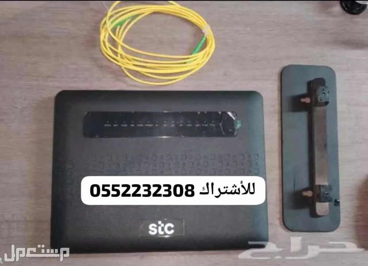 تركيب انترنت فايبر فوري وسريع مجانا 0552232308