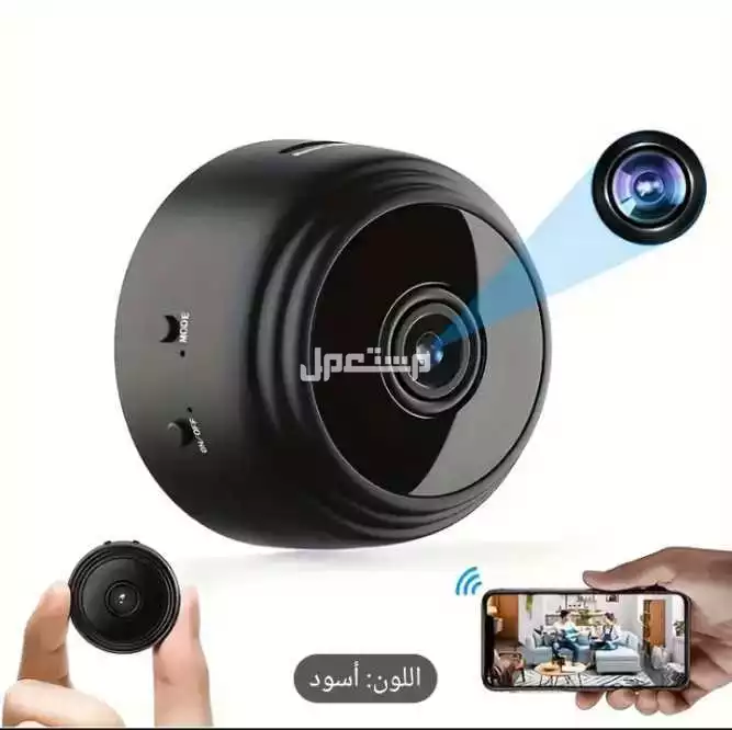 كاميرات مراقبه للامن لاسلكيه عالية الدقة صغيرة الحجم