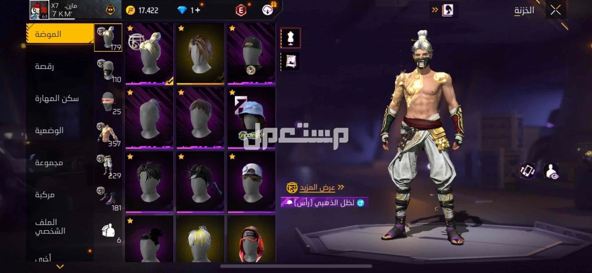 حساب فري فاير  في الرياض بسعر 100 ريال سعودي