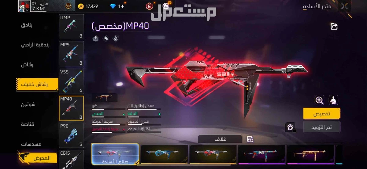 حساب فري فاير  في الرياض بسعر 100 ريال سعودي
