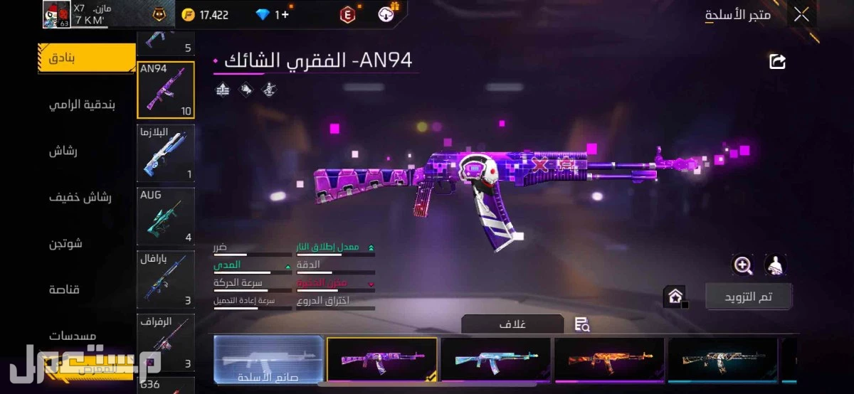 حساب فري فاير  في الرياض بسعر 100 ريال سعودي