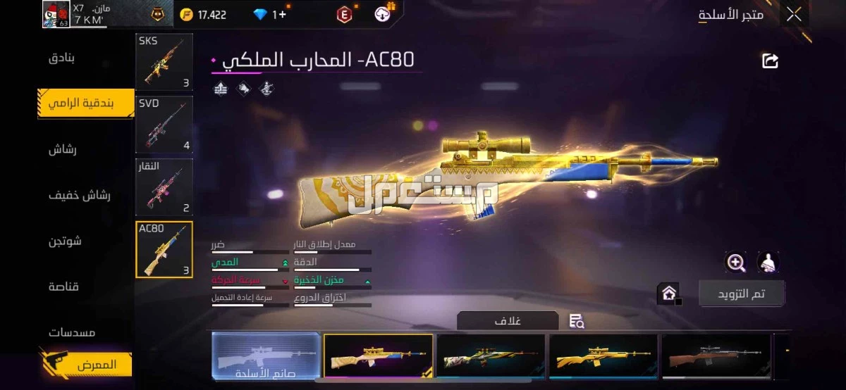 حساب فري فاير  في الرياض بسعر 100 ريال سعودي