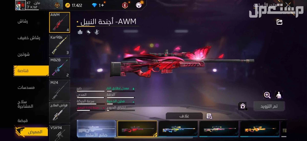 حساب فري فاير  في الرياض بسعر 100 ريال سعودي