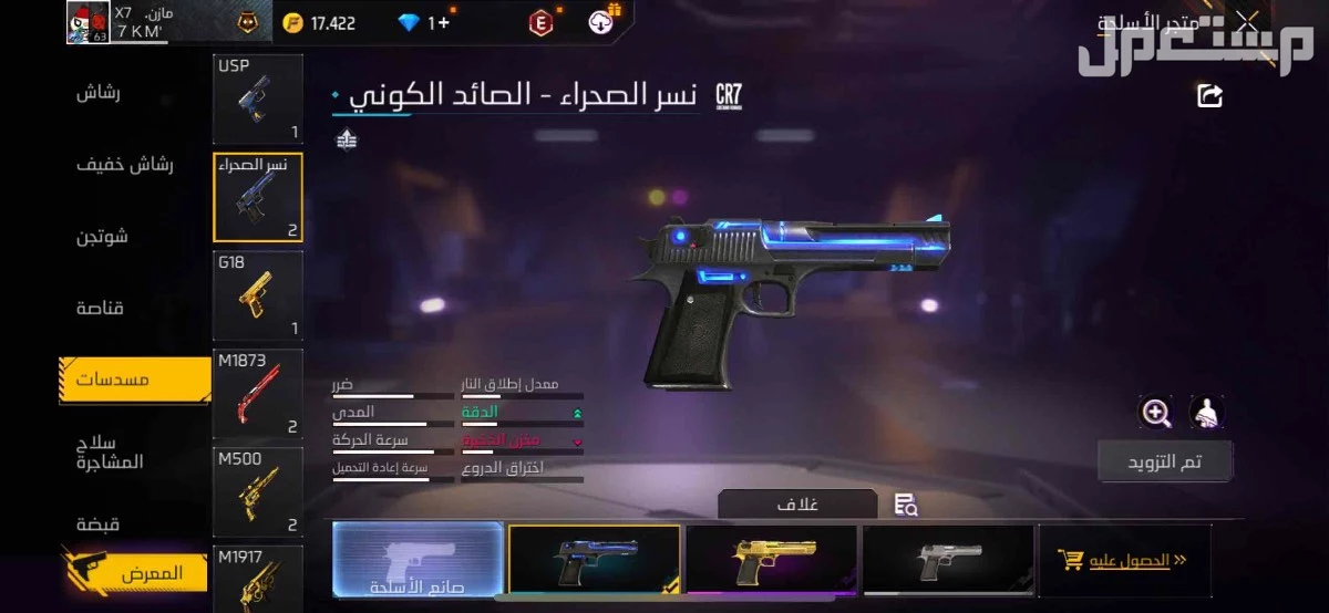 حساب فري فاير  في الرياض بسعر 100 ريال سعودي