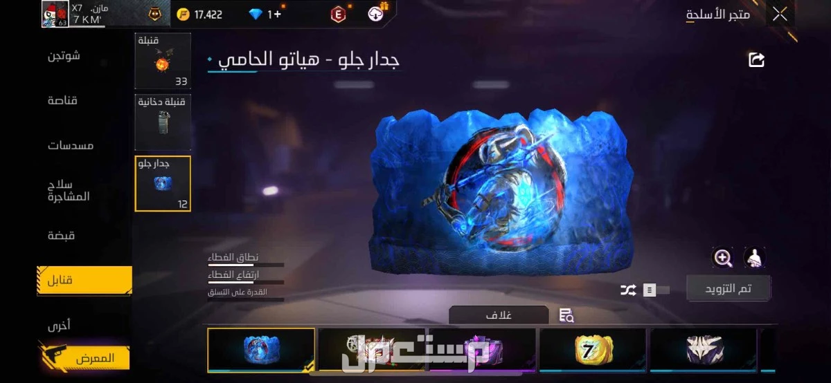 حساب فري فاير  في الرياض بسعر 100 ريال سعودي