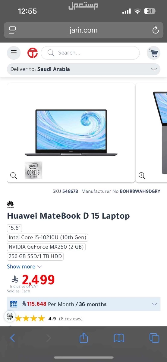 لابتوب هواوي matebook d15 للبيع