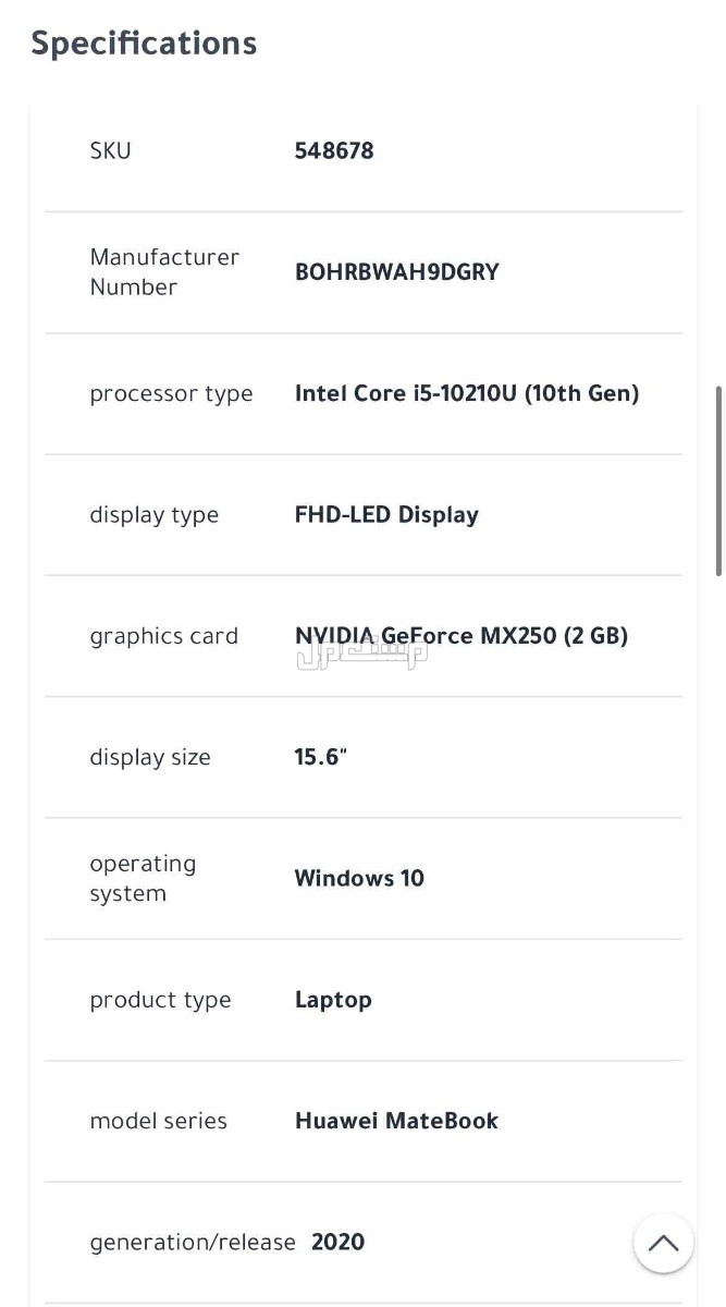 لابتوب هواوي matebook d15 للبيع