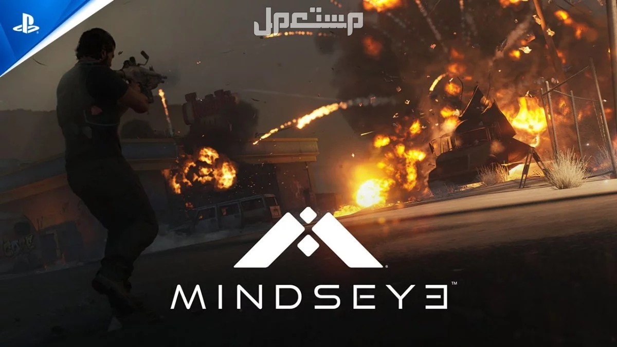 مراجعة لعبة Mindseye 2025.. تجربتي الكاملة وتقييمات اللاعبين لعبة Mindseye