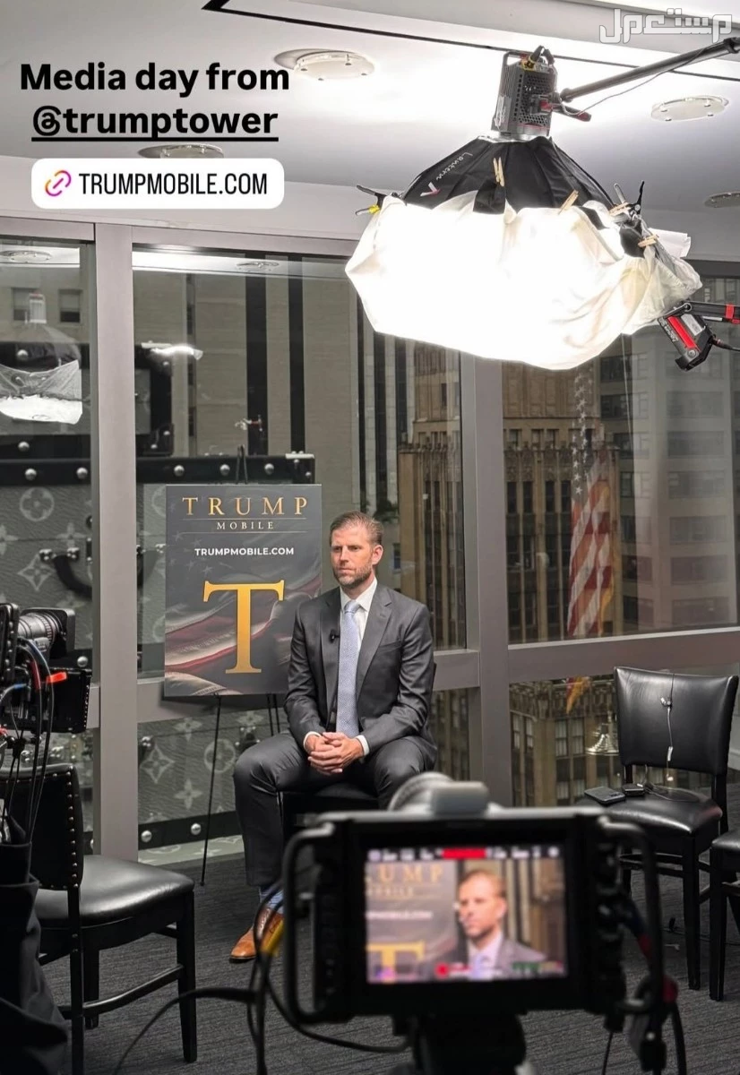 هاتف ترامب T1 الجديد.. مواصفات Trump Mobile وسعره مؤسسة ترامب