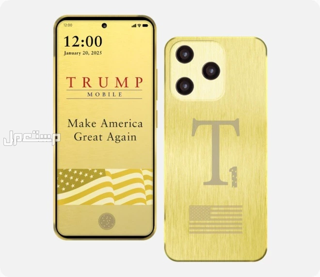 هاتف ترامب T1 الجديد.. مواصفات Trump Mobile وسعره مواصفات Trump Phone