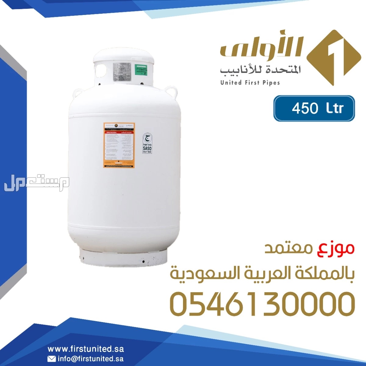 للبيع خزان غاز 450 لتر  في الرياض بسعر 4200 ريال سعودي