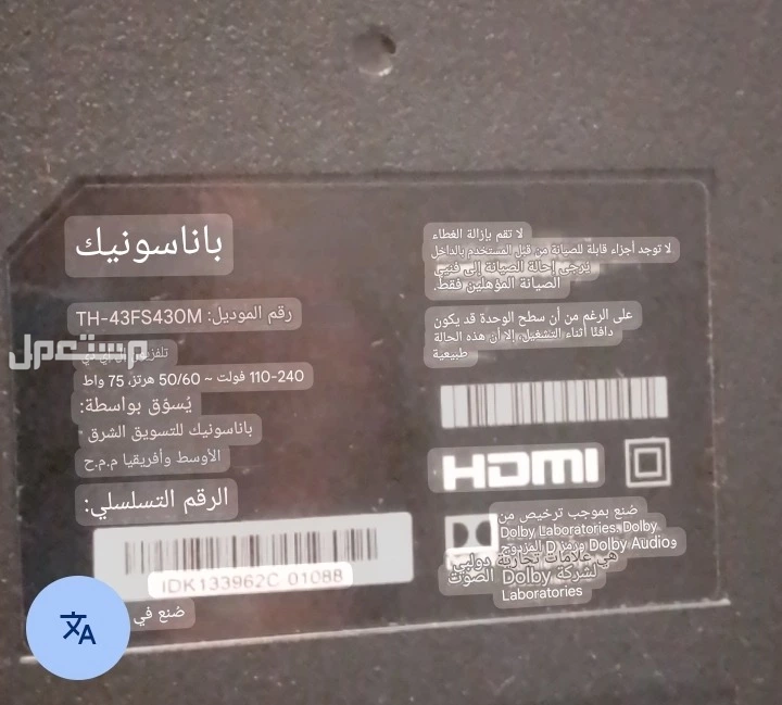 للبيع شاشه باناسونيك مستعمله بالرياض