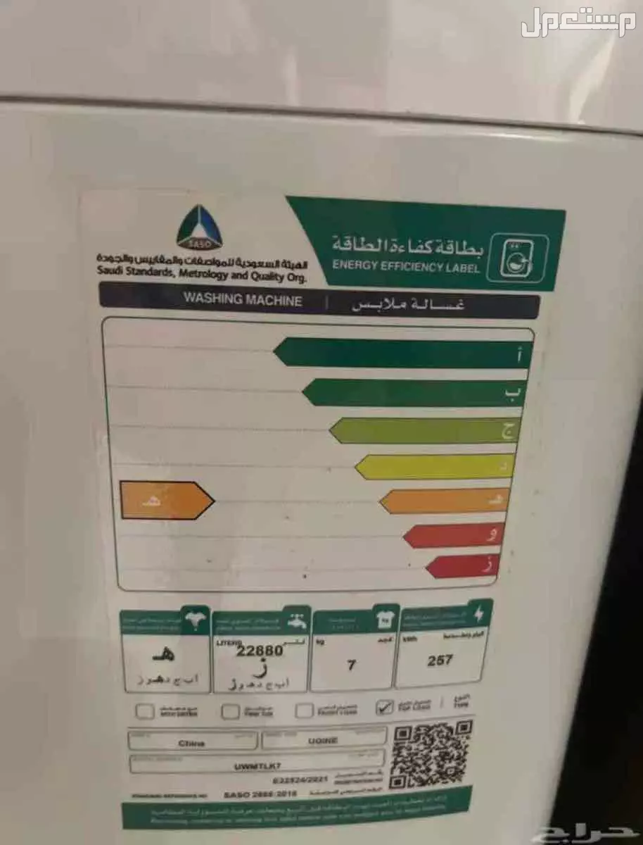 غسالة يوجين نظيفة استخدام بسيط اقل من سنةللبيع في جدة بسعر 450