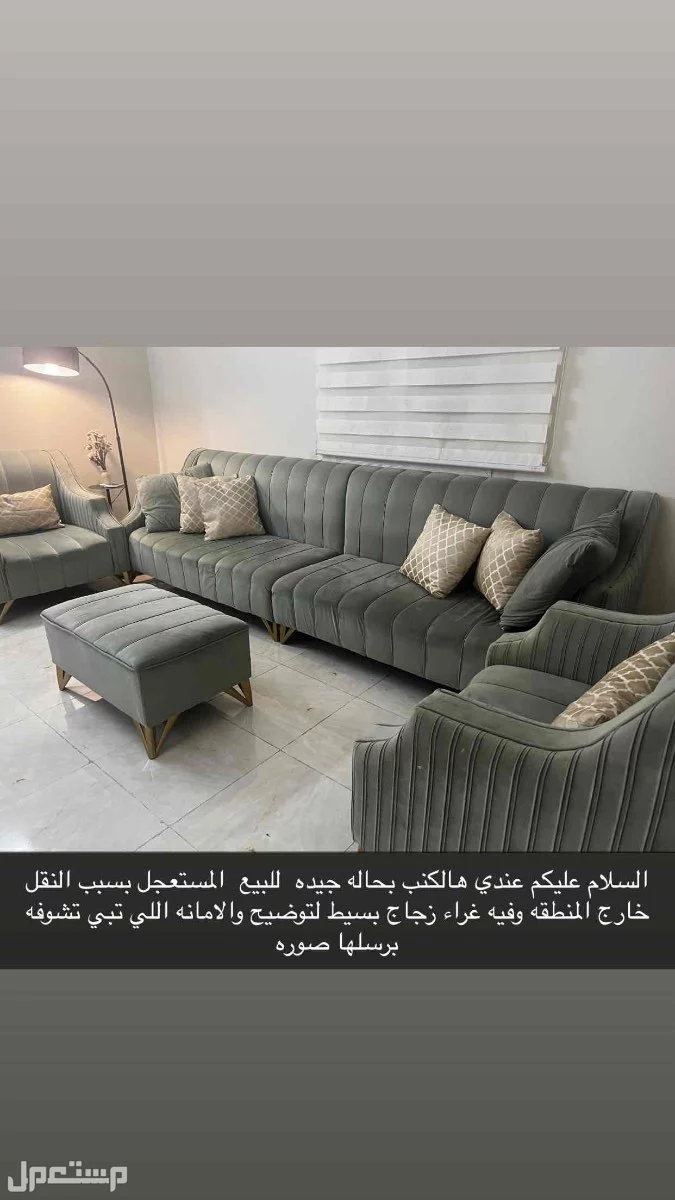 كنب بحاله جيده وطاولات ارضيه للبيع