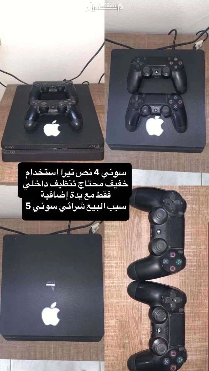 سوني 4 نص تيرا نظيف  في جدة بسعر ألف ريال سعودي