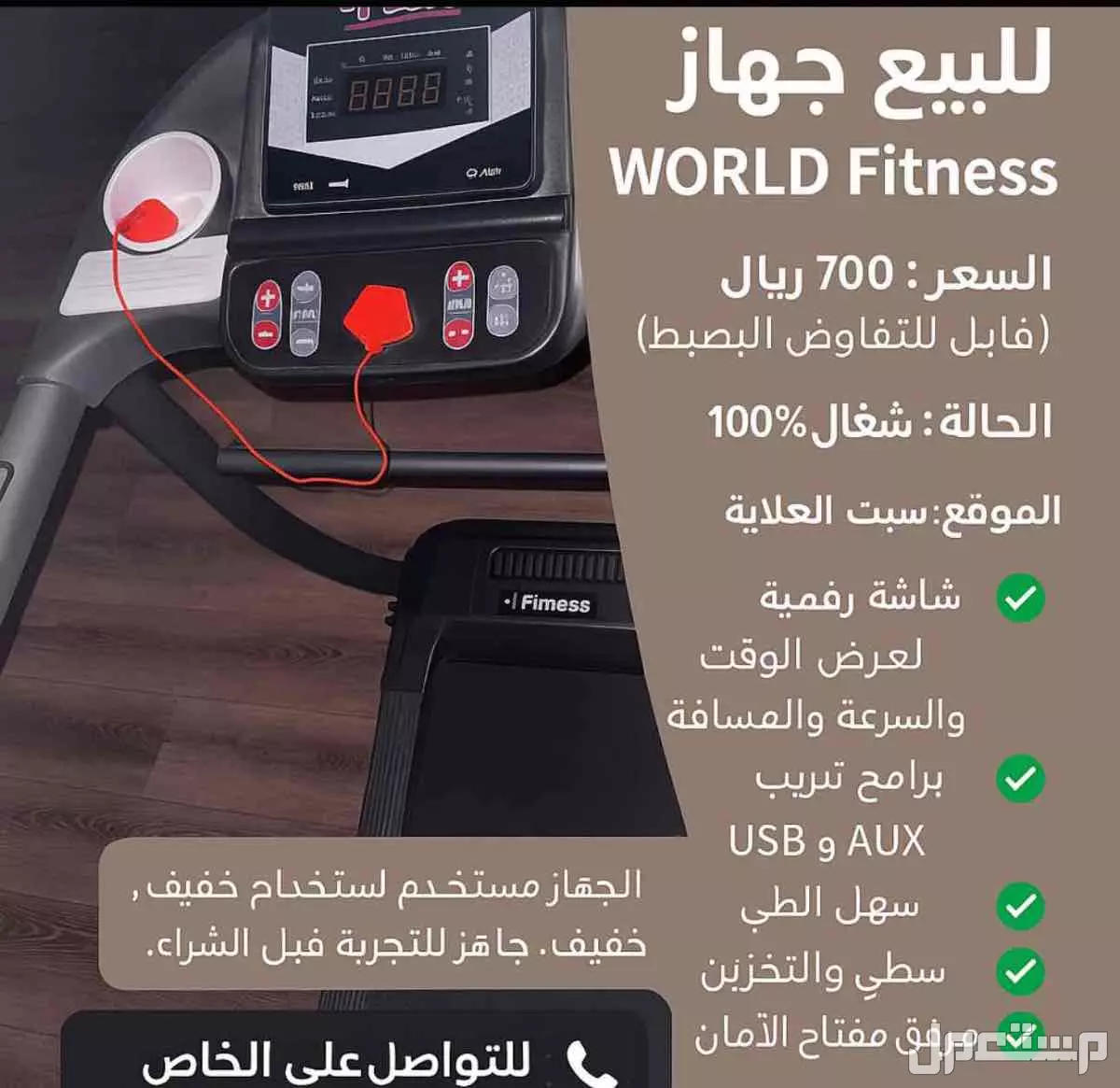 ب في محافظة بلقرن بسعر 700 ريال سعودي