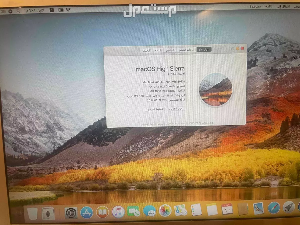 ‏للبيع MacBook Air  ماك بوك اير