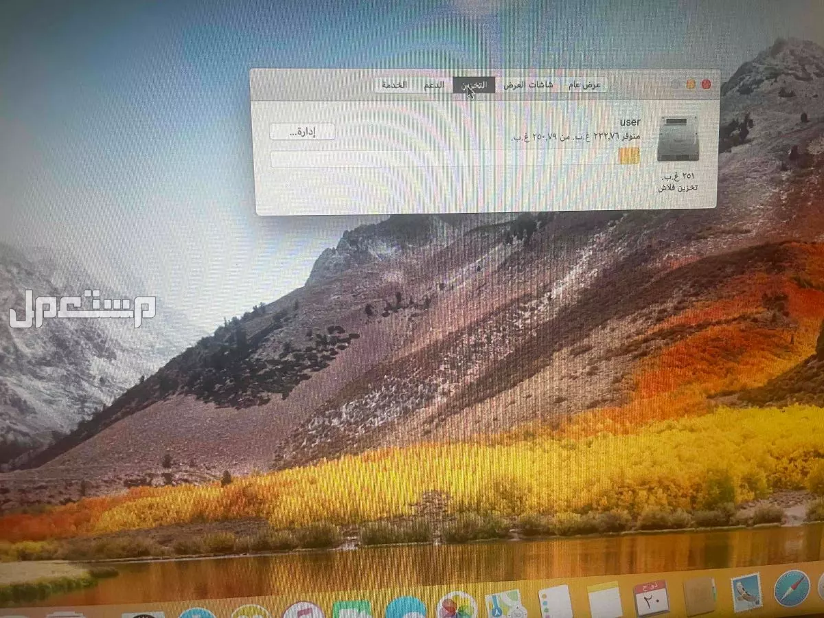 ‏للبيع MacBook Air  ماك بوك اير