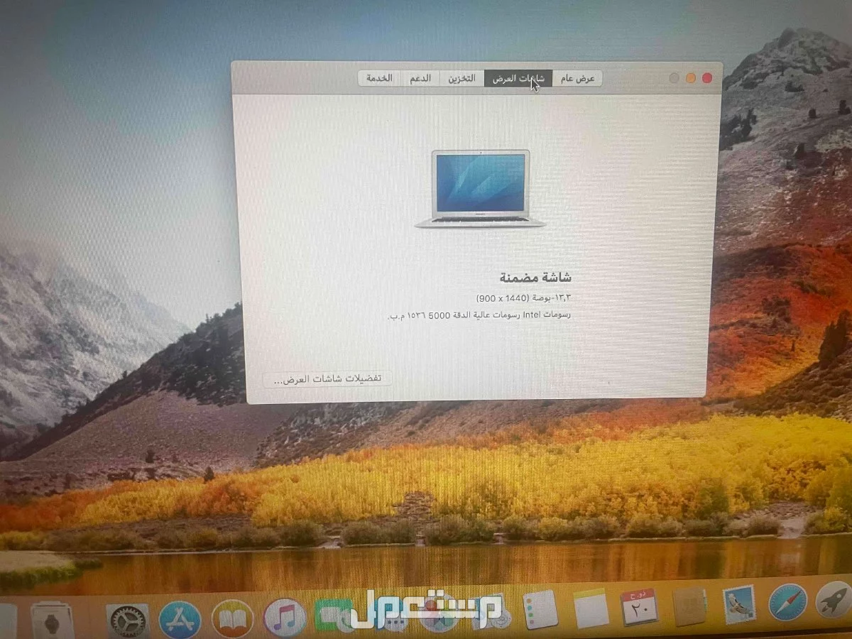 ‏للبيع MacBook Air  ماك بوك اير