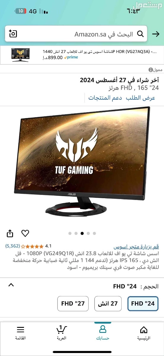جبيل البلد حي طيبه في الجبيل بسعر 500 ريال سعودي