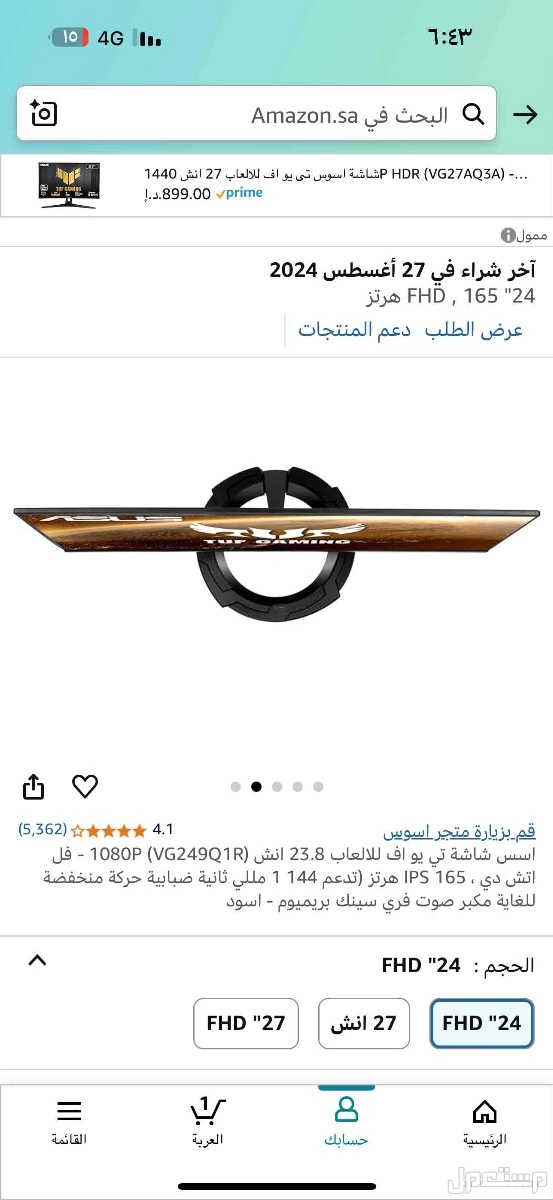 جبيل البلد حي طيبه في الجبيل بسعر 500 ريال سعودي