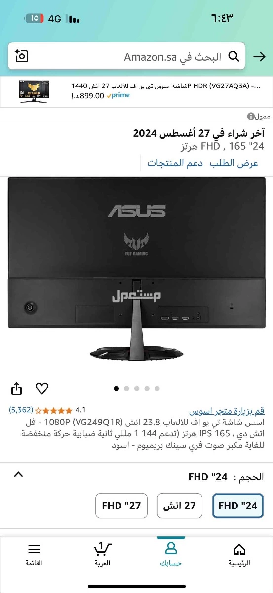 جبيل البلد حي طيبه في الجبيل بسعر 500 ريال سعودي