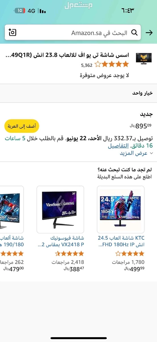 جبيل البلد حي طيبه في الجبيل بسعر 500 ريال سعودي