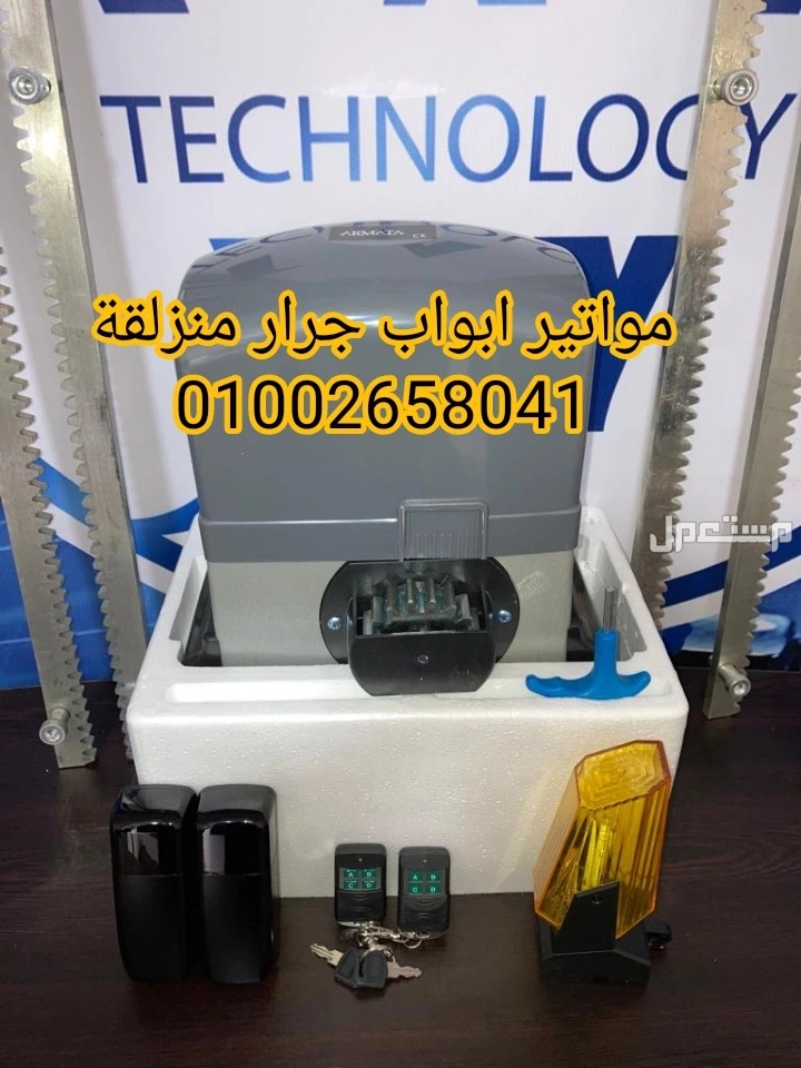 موتور ارماتا الجرار للبوابات الجرار المنزلقه