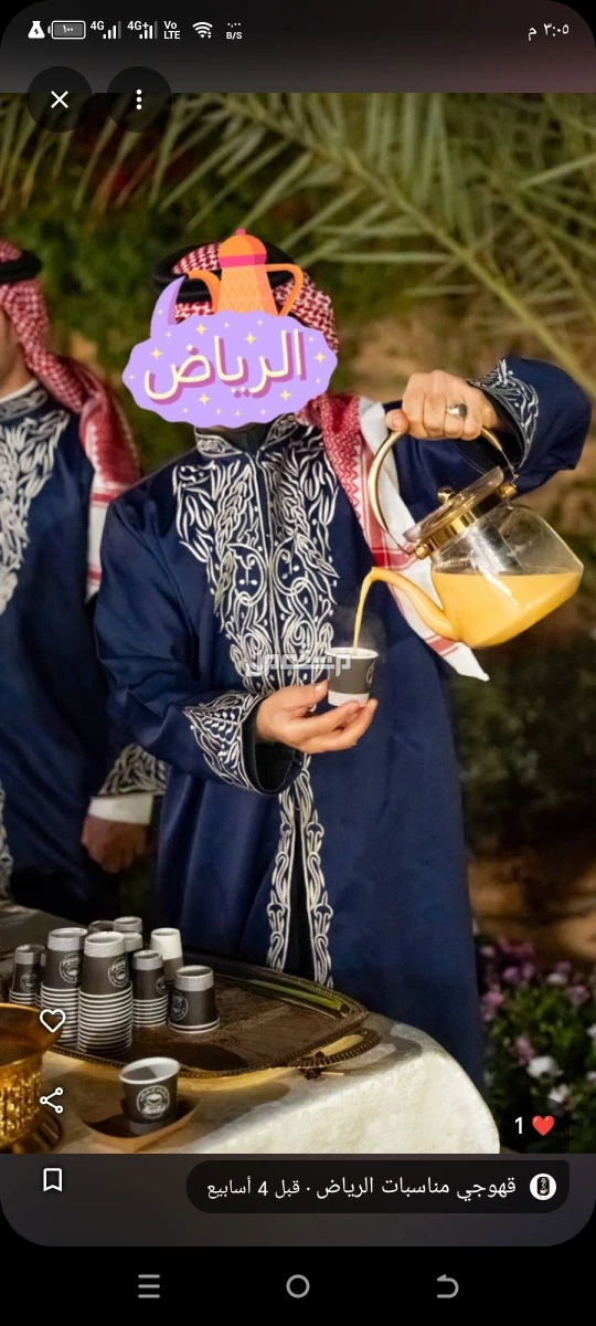 قهوجيه الرياض قهوجين مكيفات كراسي قهوجيات قهوجي الرياض